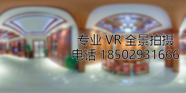金华房地产样板间VR全景拍摄